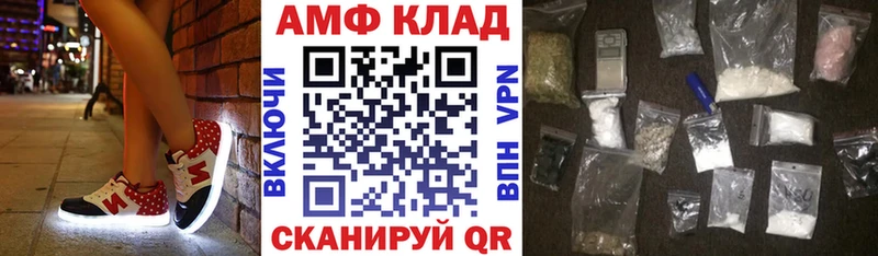АМФ Розовый  Сургут 