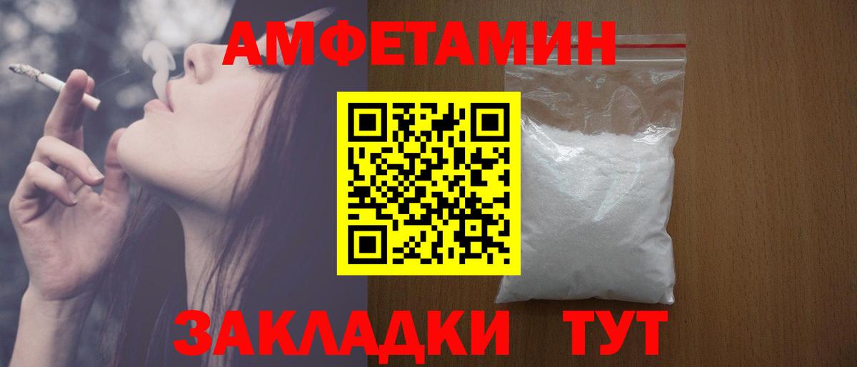 АМФЕТАМИН 97%  Вход с VPN  Amphetamine  Сургут 