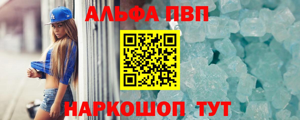 A PVP СК КРИС  A-PVP  Сургут  Вход с VPN  А ПВП кристаллы 