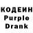 Кодеин напиток Lean (лин) Z 11