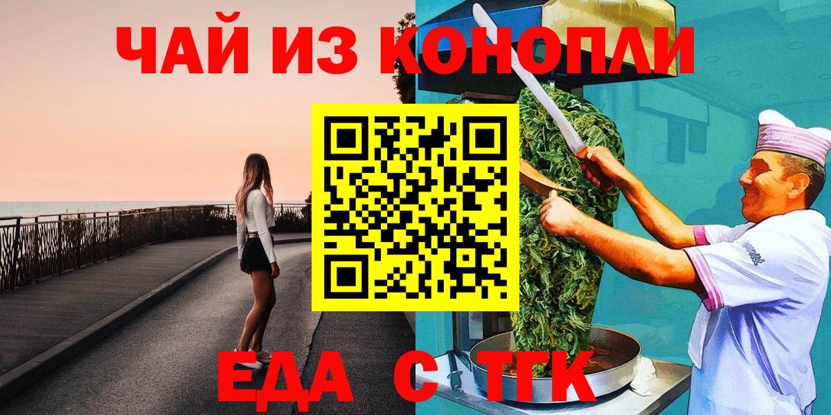 Canna-Cookies марихуана Сургут