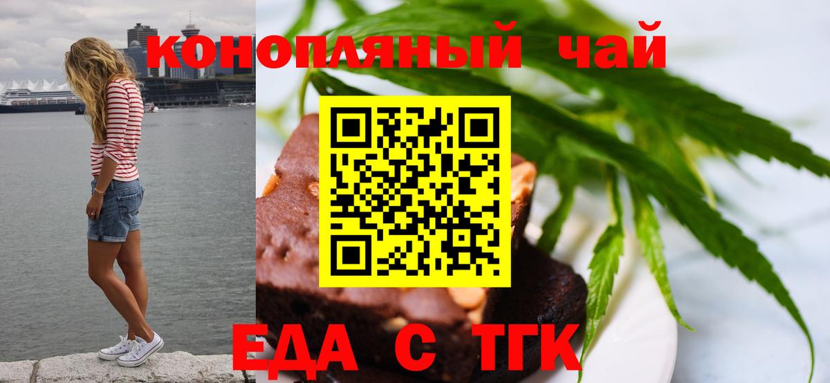 Cannafood конопля  Вход с VPN  Сургут 