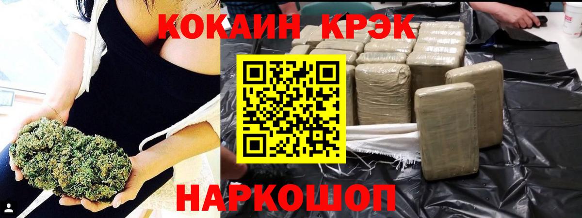 КОКАИН Fish Scale Сургут