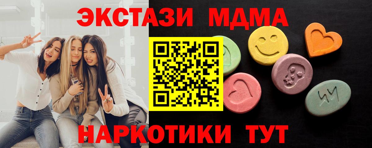 Экстази 280мг Сургут