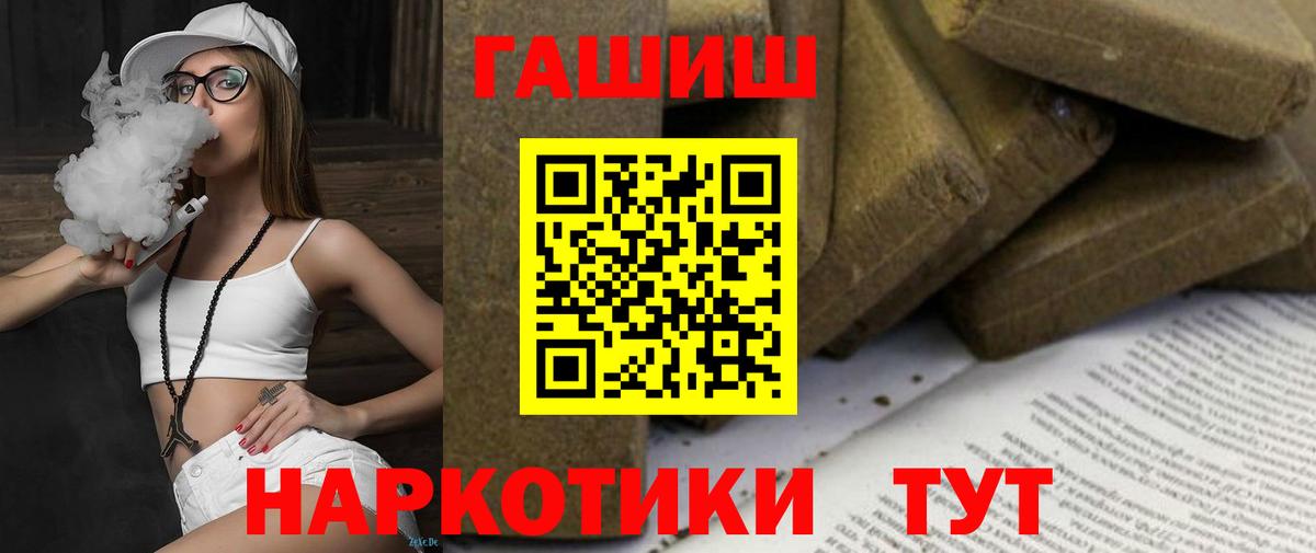 ГАШИШ Cannabis Сургут