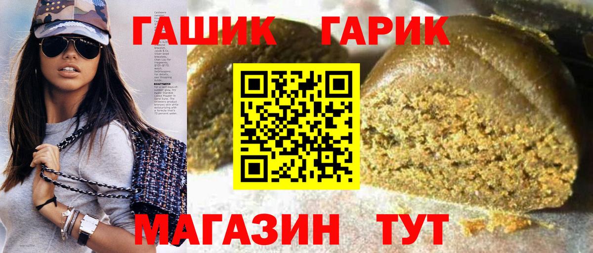 ГАШИШ hashish  ГАШИШ убойный  Сургут  Вход с VPN 