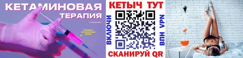 КЕТАМИН VHQ  МЕГА маркетплейс  Сургут 