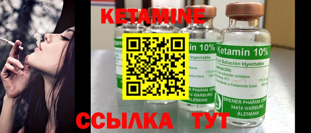 Сургут  КЕТАМИН ketamine  Вход с VPN 