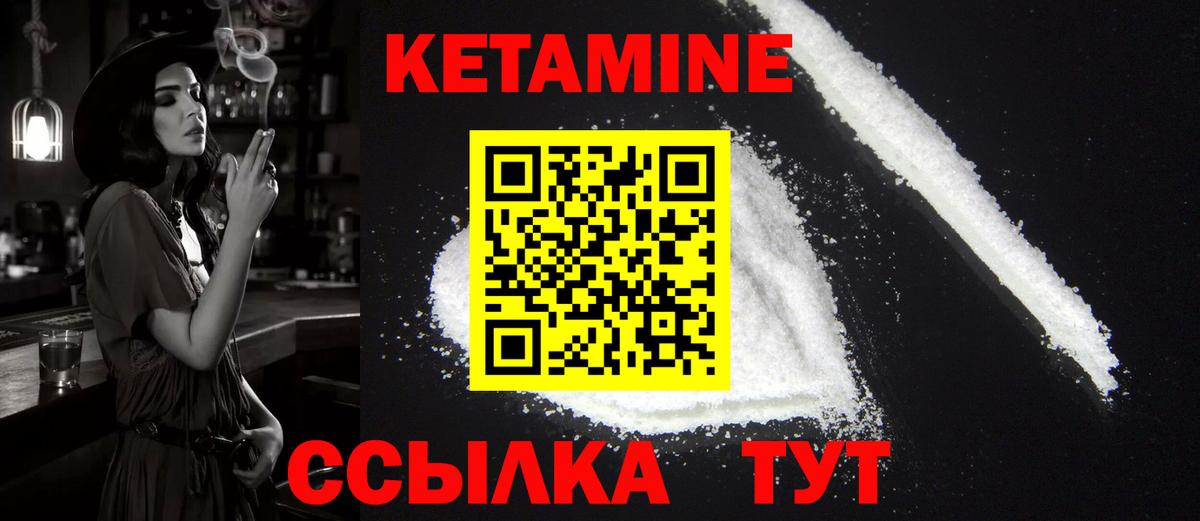КЕТАМИН VHQ Сургут