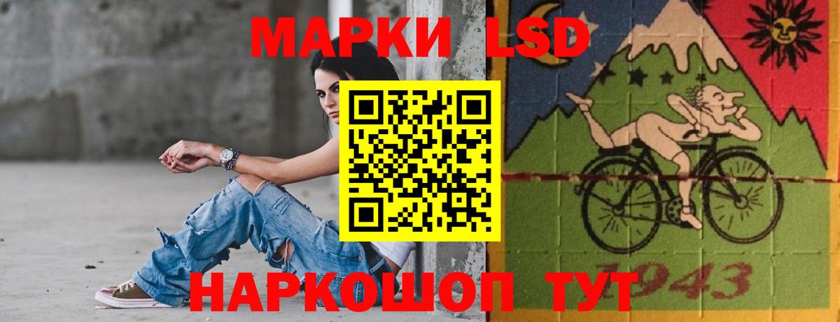 LSD-25 экстази кислота Сургут