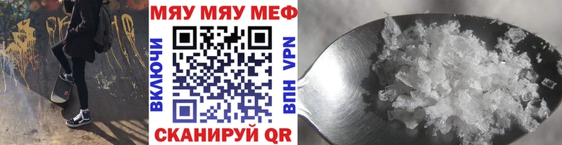 МЯУ-МЯУ мука  цена наркотик  Сургут 