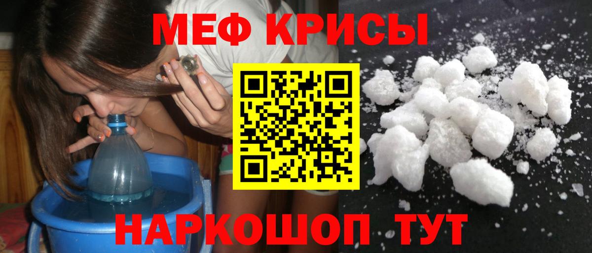 Меф мука Сургут