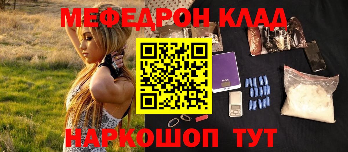 МЯУ-МЯУ mephedrone  Вход с VPN  Сургут  МЕФ  Мефедрон  МЯУ-МЯУ мука 