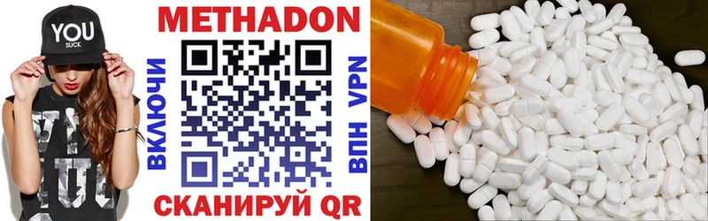 МЕТАДОН methadone  Сургут 