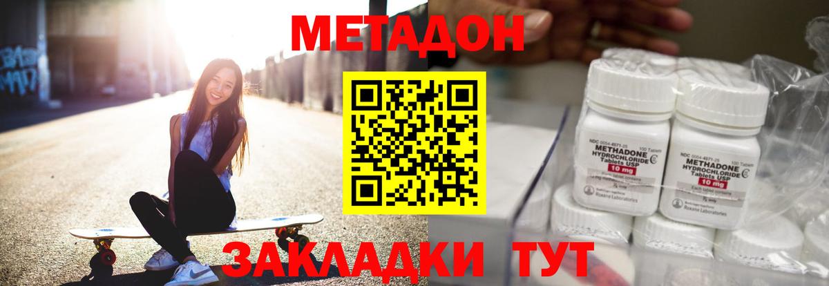 Метадон VHQ  Вход с VPN  Сургут 