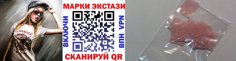 Наркотические марки 1,5мг Сургут